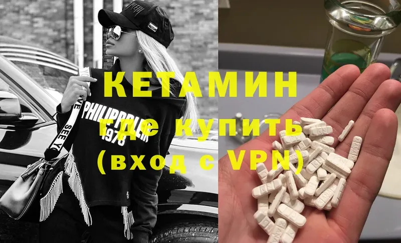 КЕТАМИН ketamine  Белёв 