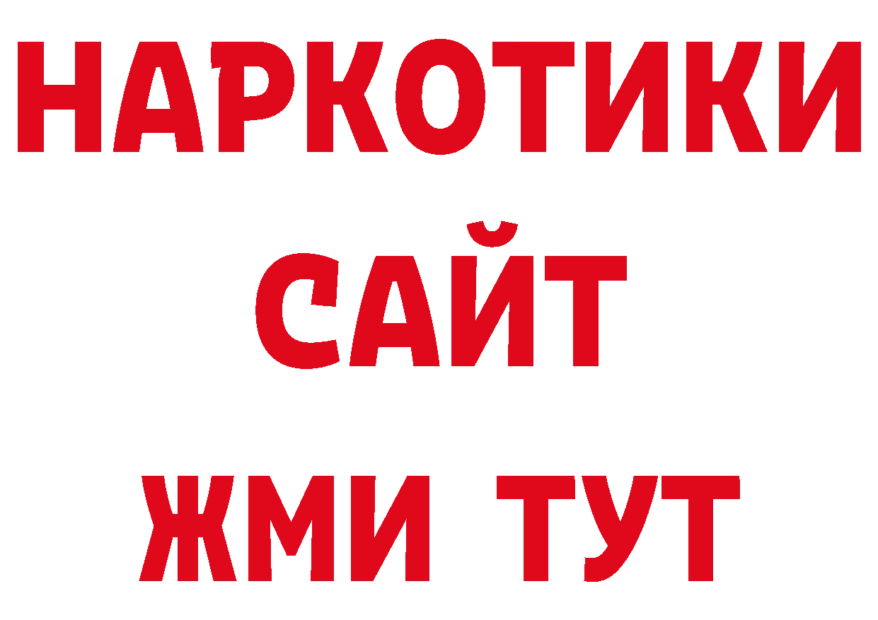 Где продают наркотики? даркнет официальный сайт Белёв