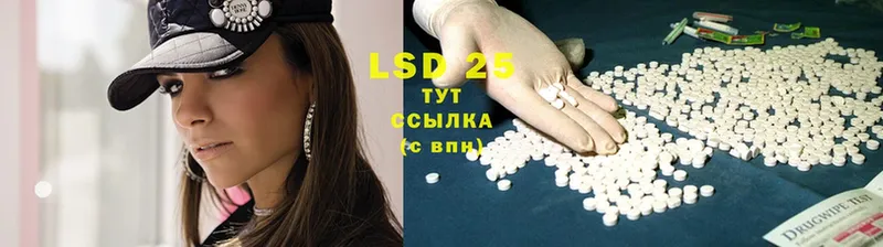 LSD-25 экстази кислота  Белёв 